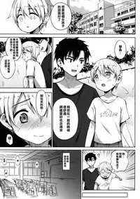 (C94) [IndexACG (Panbai)] INDEXGIRLS 13 Onnanoko ni Naritai [Chinese] [瑞树汉化组]