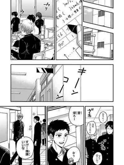 Osananajimi o Mesuiki Choukyou ~ Suki dakara Netori masu 5