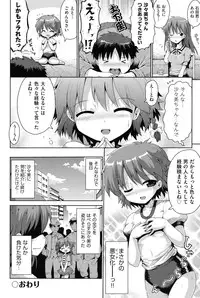 [Anthology] Niji "Lo" 1-nensei [Digital]