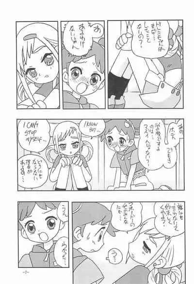 (C60) [UNION OF THE SNAKE (Shinda Mane, Kenichi T.)] JUST ANOTHER SUNDAY MORNING (Ojamajo Doremi)