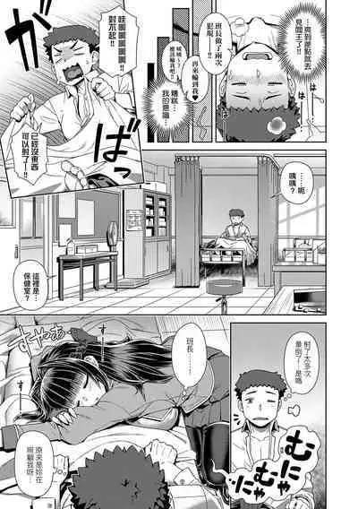 Maou-sama wa Nigerarenai | 魔王大人終究逃不了的 特裝版