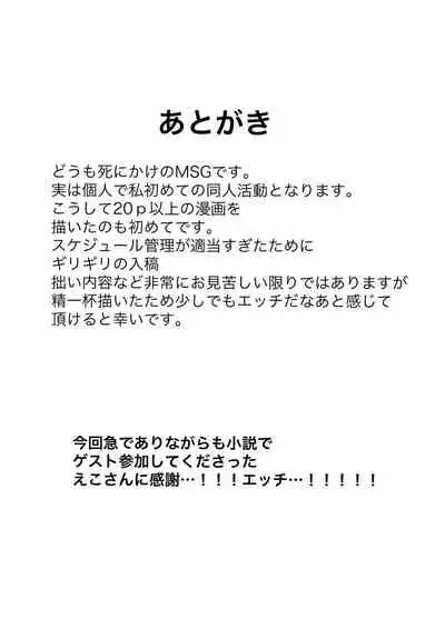 (SUPERKansai25) [Masumasu Soul Gorilla (MSG)] Tate no Yuusha no Kairaku Ochi | The Mind Breaking Of The Shield Hero (Tate no Yuusha no Nariagari) [English] [CulturedCommissions]