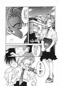 [Fumizuki Kou] Kimi ni Deaete