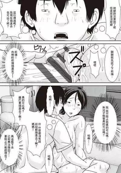 こら!あんた母親を口説いて何しようっていうの!