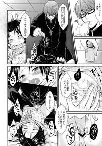 (SUPER24) [Tai no Okashira (Matsubara Kanabun)] Shinpu-sama no Meinu (Kuroko no Basuke)