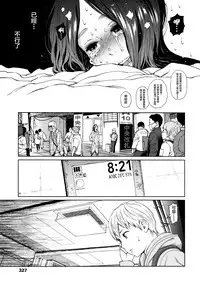 [Higashiyama Show] Implicity (COMIC LO 2014-08) [Chinese] [R与想抱雷妈汉化组]