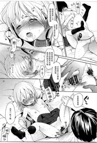 (C89) [Okadatei (Okada Kou)] Musume no Seifuku [Chinese] [脸肿汉化组]