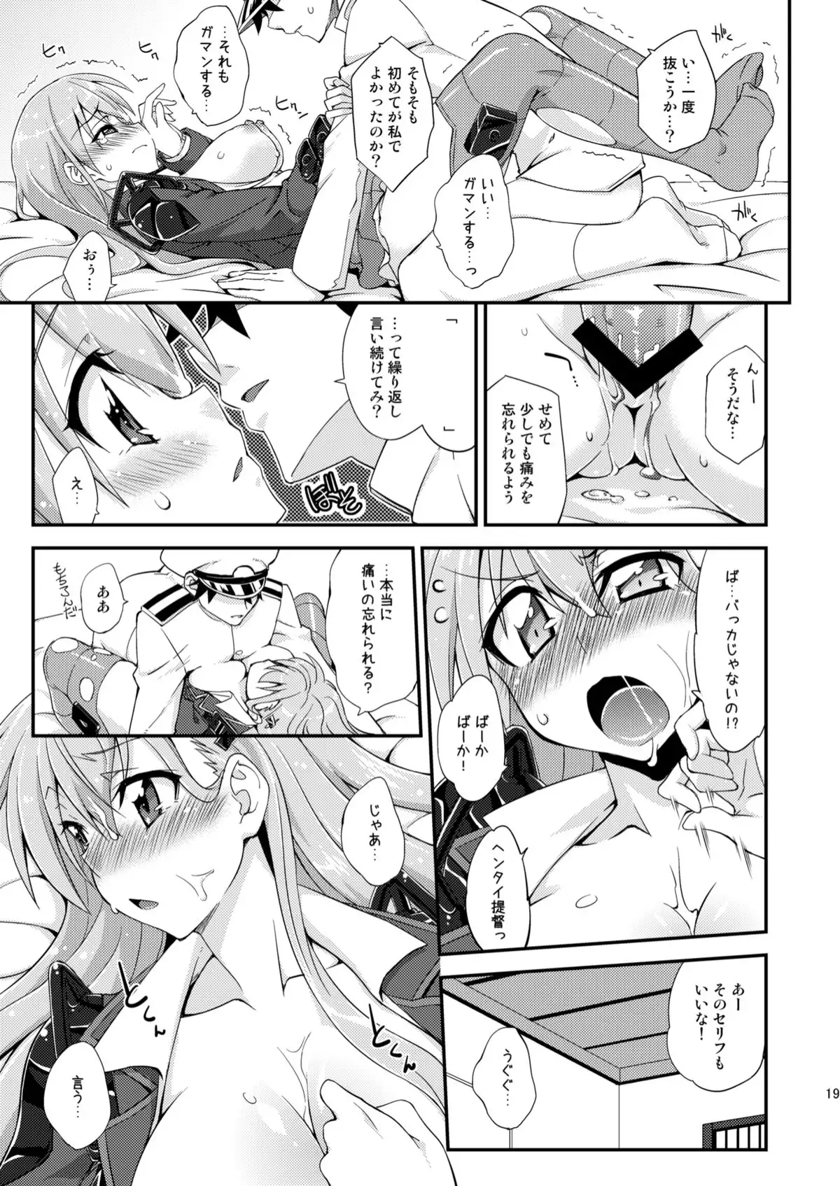 Suzuya to Dousuru? Nanishichau?