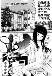 [Kamirenjaku Sanpei] Anal Angel [Chinese] [不冠名汉化] [第0-5话重制]