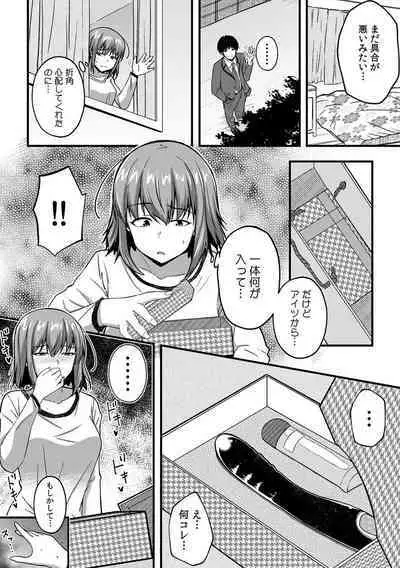 [Otsunosuke] 「Oku made nureteru kara sugu ni sōnyūcchau ne…」man'in densha de omocha ni zecchō!? Chōkyō chikan sekkusu