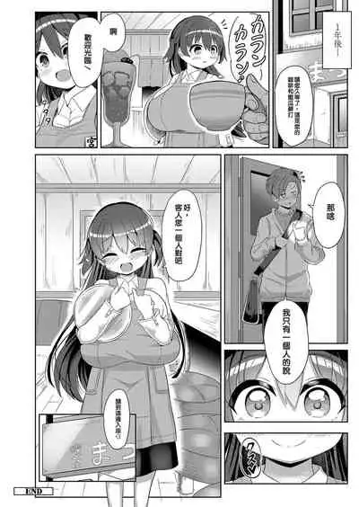 [Hirobi] Yakusoku (COMIC Reboot Vol. 16) [Chinese] [巴尼汉化组] [Digital]