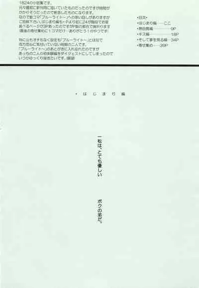 1824 PLUS PIXIV GALLERY