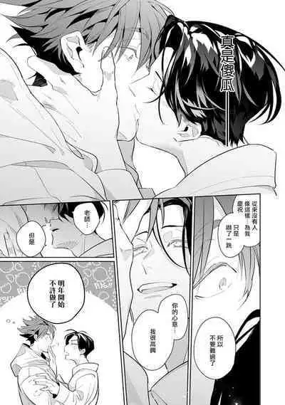 [Tonoka Mottasu] Zoku Ore no Seito wa Kawaikunai | 我的学生一点也不可爱 续篇 Ch. 1-3 + 番外 + 4-5 + 折页 [Chinese] [冒险者公会] [Digital]