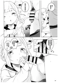 [Mothman (Henreader)] Pinkberry channel [Chinese] [萝莉援助汉化组]