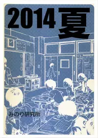 (C86) [Minori Kenkyuujo (Minori Kenshirou)] Roshutsu Joshi [Chinese] [個人漢化] [Decensored]