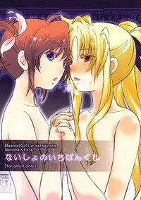 [Katuraya (Takemaru)] The Secret First Ticket (Mahou Shoujo Lyrical Nanoha) [English] (NanoFate + Tigoris Translates)