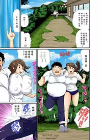 [Umino Luka] Erosugiru Tokoya no Obasan ~Otona no Option wa Ikaga? 1-3,5-9 [cqxl自己汉化] [Digital]