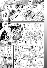 [Ayano Rena] Imouto Dal Segno