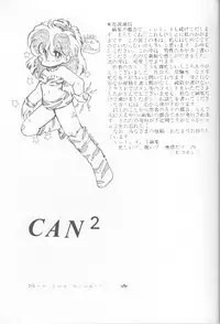 Can2 Volume 3 (Urusei Yatsura)
