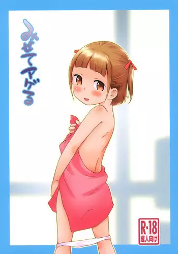 桃色海賊姫磔陵辱図