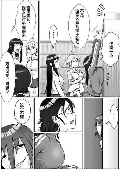 Netoraretemasu yo, Seito ni!