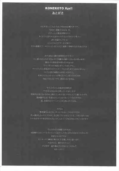 (C81) [PilotStar (Iso Nogi)] Konekoto XYZ!! (Yu-Gi-Oh! ZEXAL)