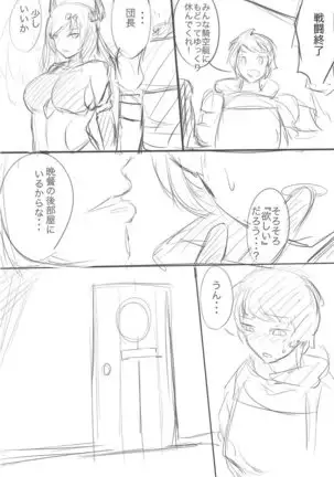 いばらーど