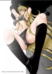 [Shichiyou] Ginga no Tabi 999-nichime no Yoru (Galaxy Express 999)