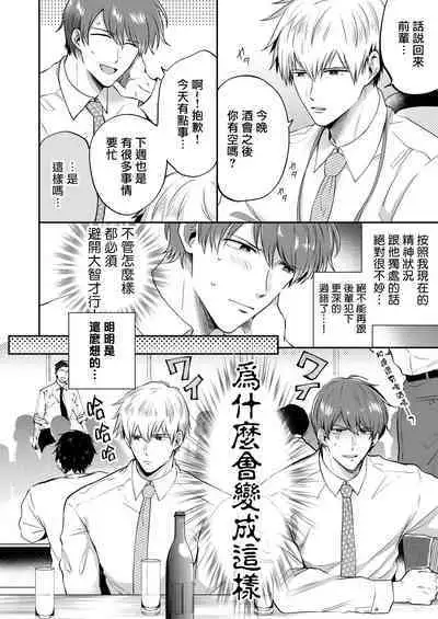 Ryman LoveHo Danshikai | 上班族爱情旅馆男子会 1 + Eros媚药篇 + 2.1+2.2