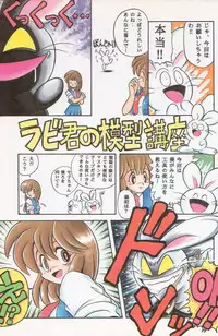 (C49) [Kacchuu Musume (Various)] Paul no Miracle Initiation - The Miracle Initiation by Paul!! (Various)