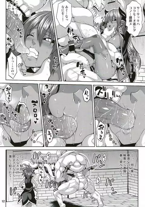 Jashin Jutai no Shou