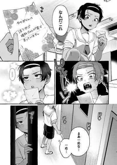 [Totemo Zako (Sugoku Zako)] Ijime-kko o rikai-ra sete on'nanoko ni suru made