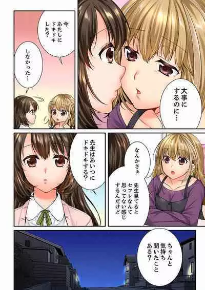 Osananajimi ni Ikasareru Nante...! Doukyo Shonichi ni Kenka Ecchi 21-40