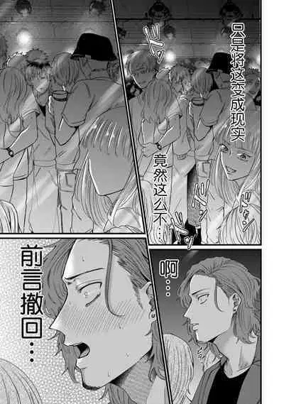 Tensei Shitara BLmangano seikai dattaken|转生到BL漫画的世界