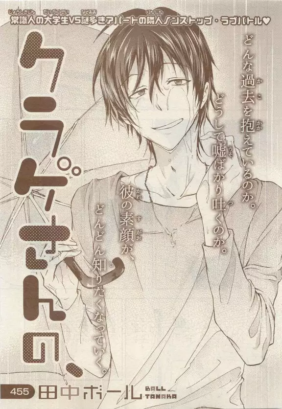 JUNK!BOY 2015 はるやすみ