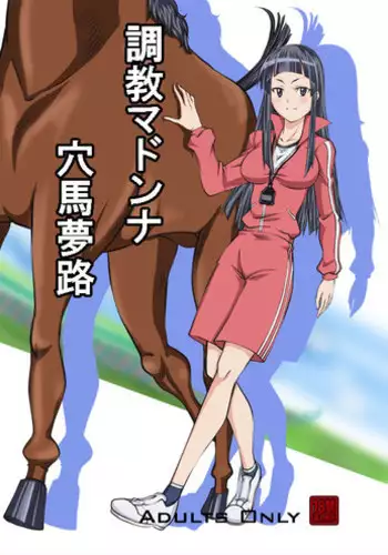 Inran Complex - Yumeji Sensei no Kubiwa no Riyuu