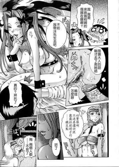 [Nico Pun Nise] Purimu no Nikki ~Dekichatta de Shou~ - The Diary of Purimu [Chinese] [Ich123, 九方居士]