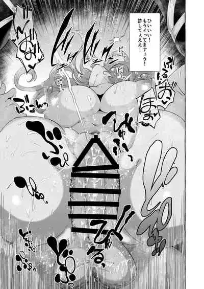 [Cross Country. (Kurokan)] Odei ni Saku (Touhou Project) [Digital]