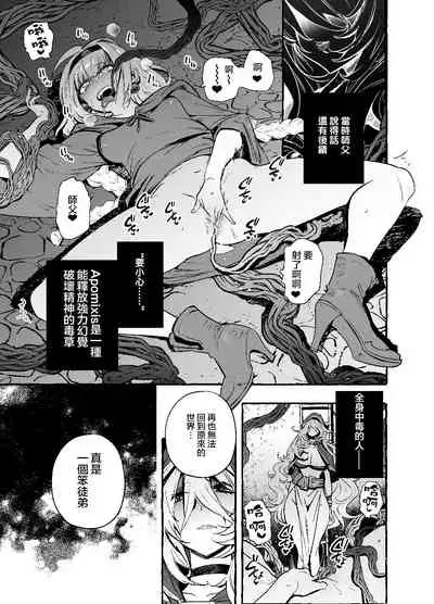 [Hibon (Itami)] Ochinpo Shitei [Chinese] [不可视汉化] [Digital]