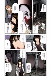 [Tachibana Naoki] Do Re Ni Shi Yo U Ka Na ~Kyousei Shuuyou! Kichiku Pierrot no Choukyou Kangoku