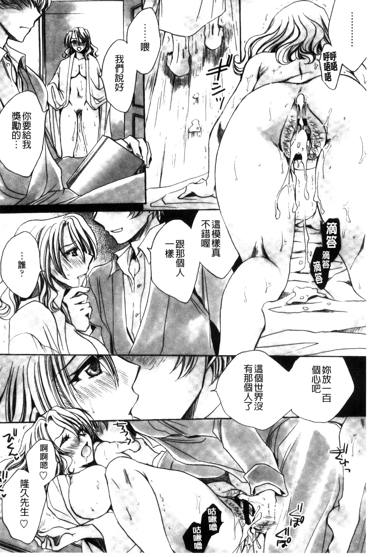 Aru Kyuuka no Yome e no Midara na Tenarashi