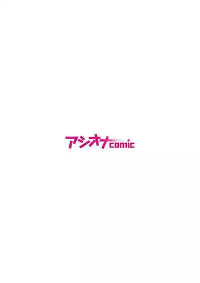 悪事の代償~秘密を握られた女たち~ 1-15