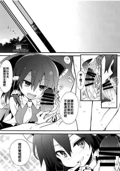 (COMIC1☆17) [Toriaezu(kari) (Tororo)] Mainichi Reimu-san! (Touhou Project) [Chinese] [oo君個人漢化]