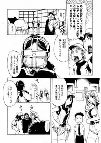 Kousoku Ihan Vol. 3 2006-07 [Incomplete]