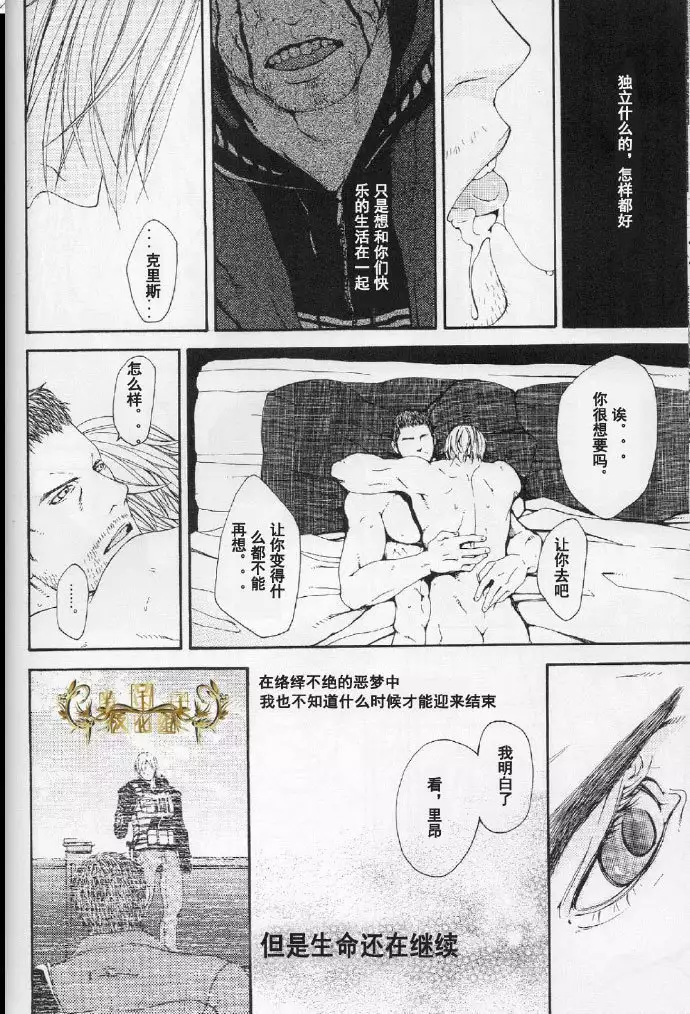 生化危机:答复