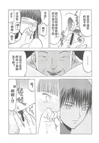 (C79) [Waku Waku Doubutsuen (Tennouji Kitsune)] blue snow blue scene.13 (in white) [Chinese] [原諒TA個人漢化]