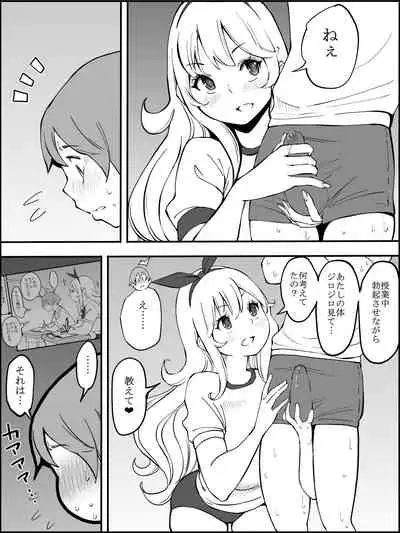 fanbox Boku ni Harem SeFri ga Dekita Riyuu Tsudzuki 01-11