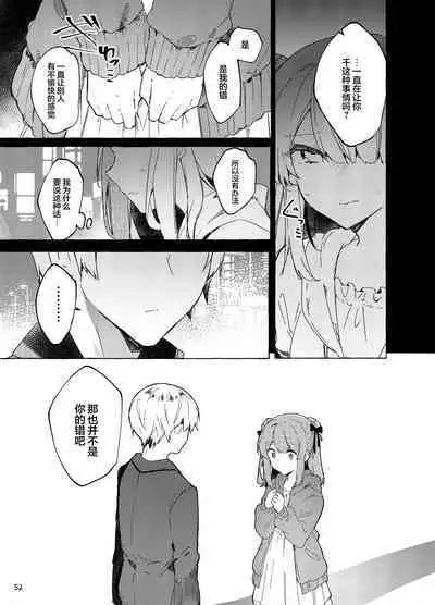 Kyou kara Waruiko. Zoku | 从今天开始当坏孩子。续