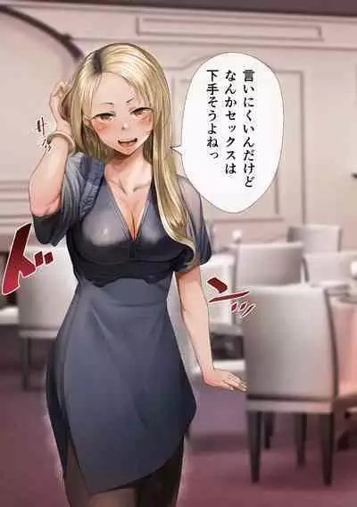 Osananajimi no Shiro Gal Series Soushuuhen