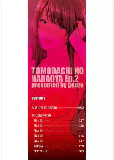 Zoku, Tomodachi no Hahaoya+ sinkon seikatu hen Ⅰ+Ⅱ